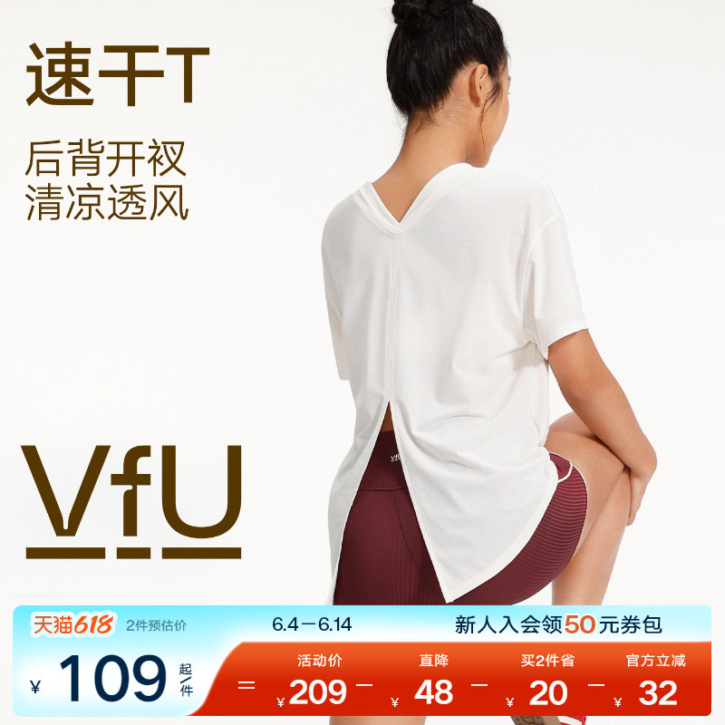 VfU速干运动T恤后背开叉轻薄透气瑜伽服健身休闲短袖上衣女春夏季