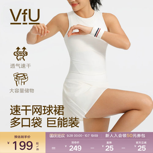 VfU多口袋网球裙速干防走光
