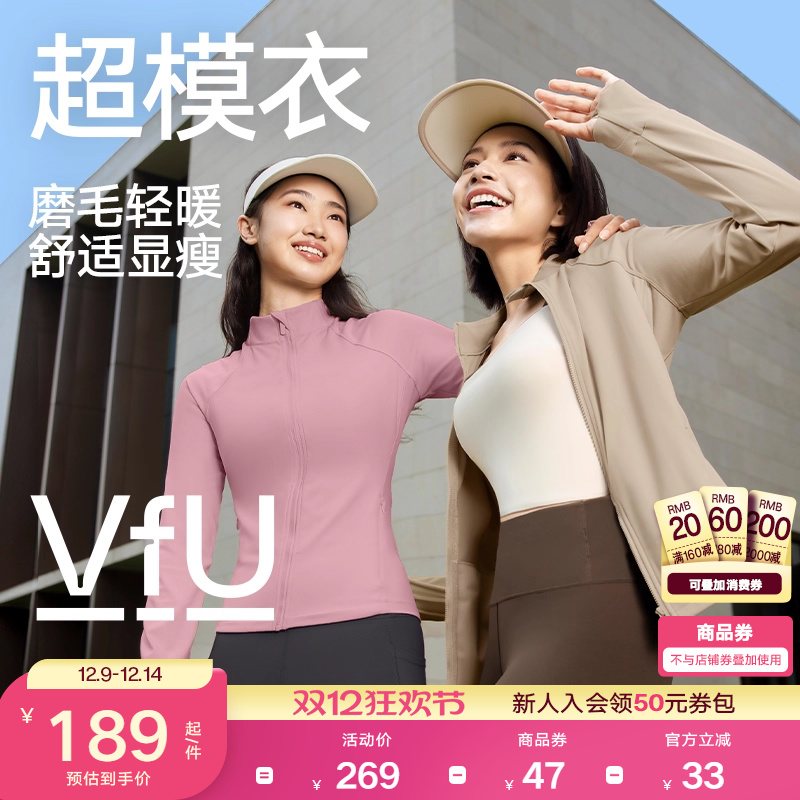 VfU超模衣运动外套瑜伽普拉提女