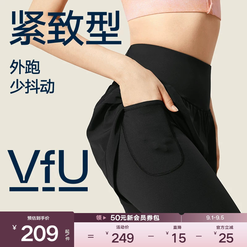 VfU高强假两件运动裤跑步健身裤图片