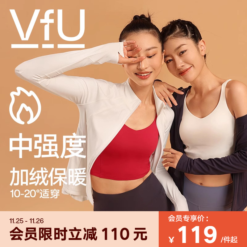 VfU喵喵绒 加绒运动背心女防震舒适打底衫健身bra保暖内搭瑜伽服
