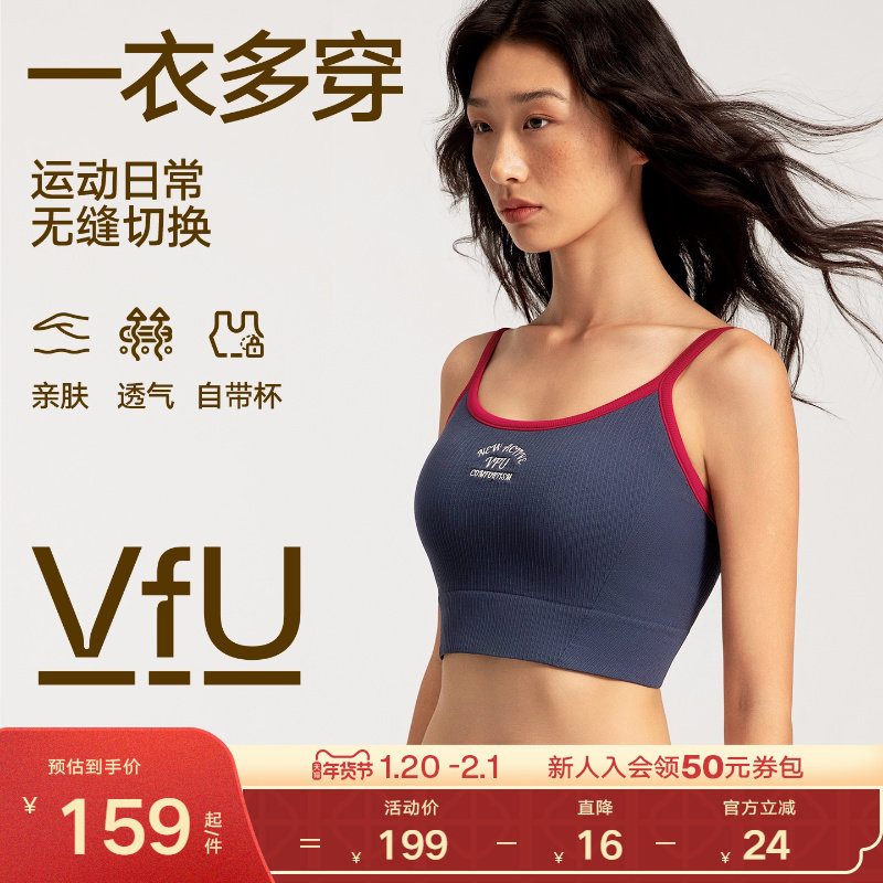 VfU带胸垫运动文胸女U型美背吊带背心健身训练外穿内衣瑜伽普拉提,运动服/休闲服装,运动文胸,淘宝优惠券,粉丝福利购,淘宝优惠卷
