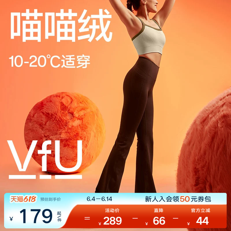 VfU微喇裤女加绒保暖喇叭裤M臀线