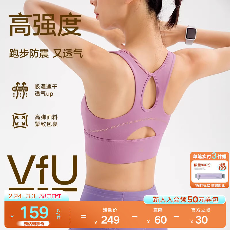 VfU高强度拉链运动内衣速干训练背心女美背防震运动文胸跑步健身