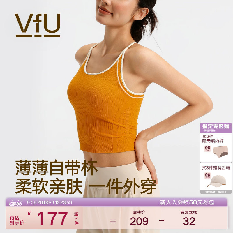 VfU一体织运动内衣自带杯免穿bra瑜伽背心普拉提健身文胸图片