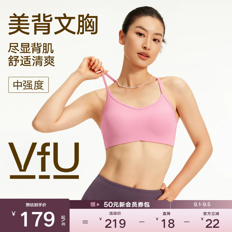 VfU交叉美背运动内衣女防震聚拢健身细带文胸吊带可外穿瑜伽背心图片