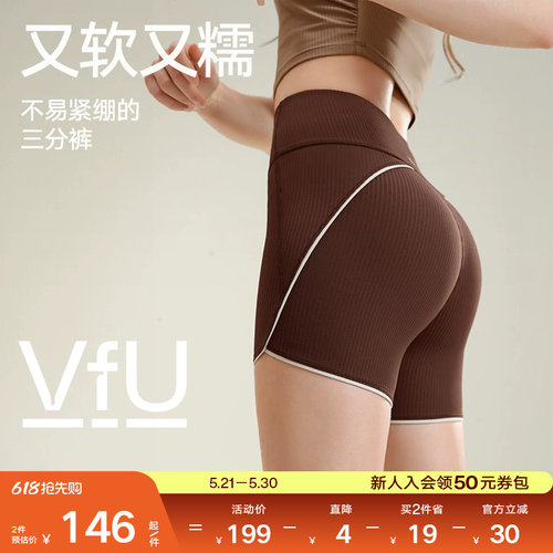 VfU弹力三分紧身裤女瑜伽裤速干