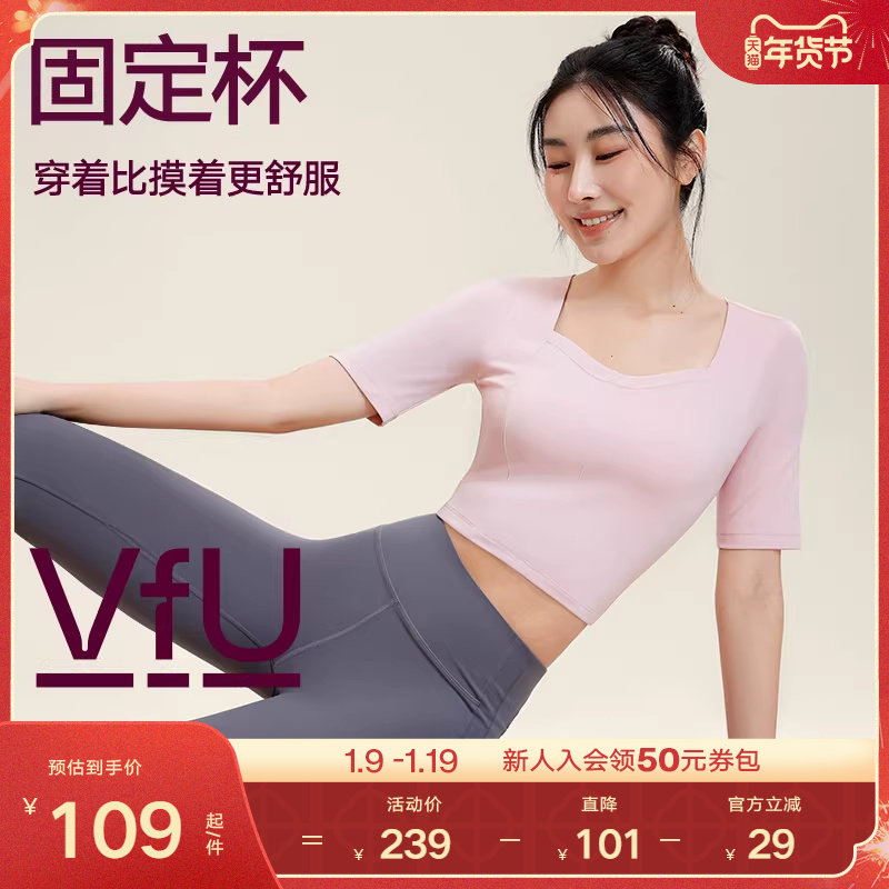 VfU裸感运动上衣短袖女普拉提健身瑜伽服固定杯带胸垫t恤春夏新款