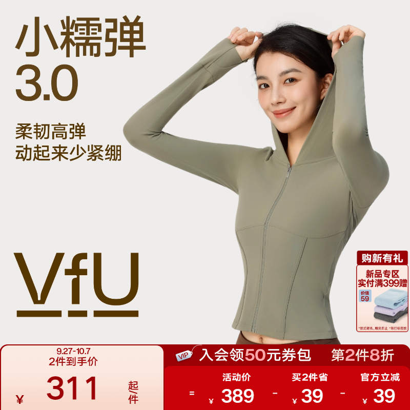 VfU小糯弹健身外套女速干连帽