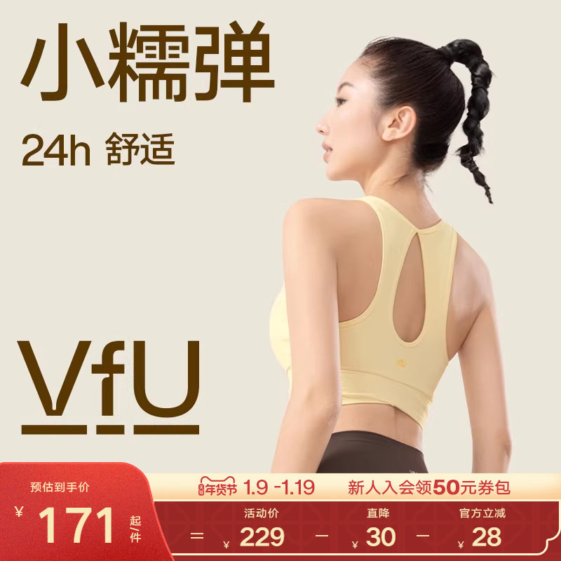 VfU 小糯弹运动背心女跑步防震运动文胸镂空美背背心瑜伽服健身,运动服/休闲服装,运动文胸,淘宝优惠券,粉丝福利购,淘宝优惠卷
