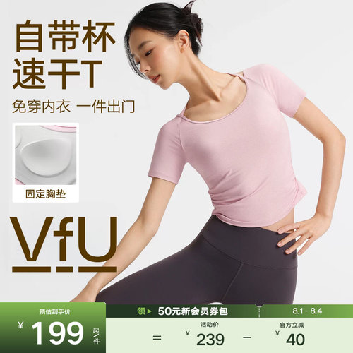 VfU带胸垫瑜伽普拉提短袖女速干