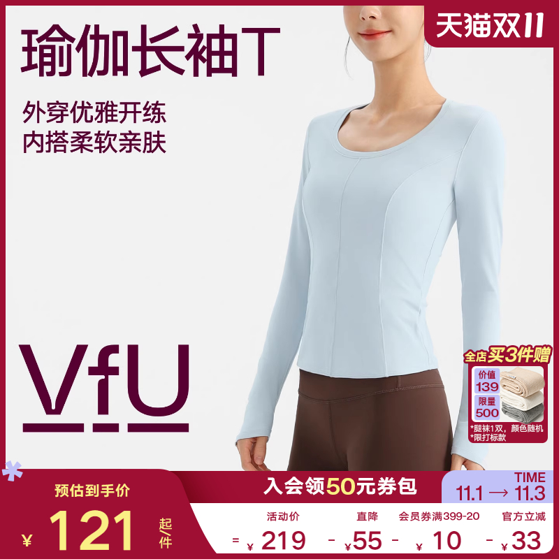 VfU 瑜伽服长袖女速干运动上衣健身T恤普拉提训练衣修身打底秋冬