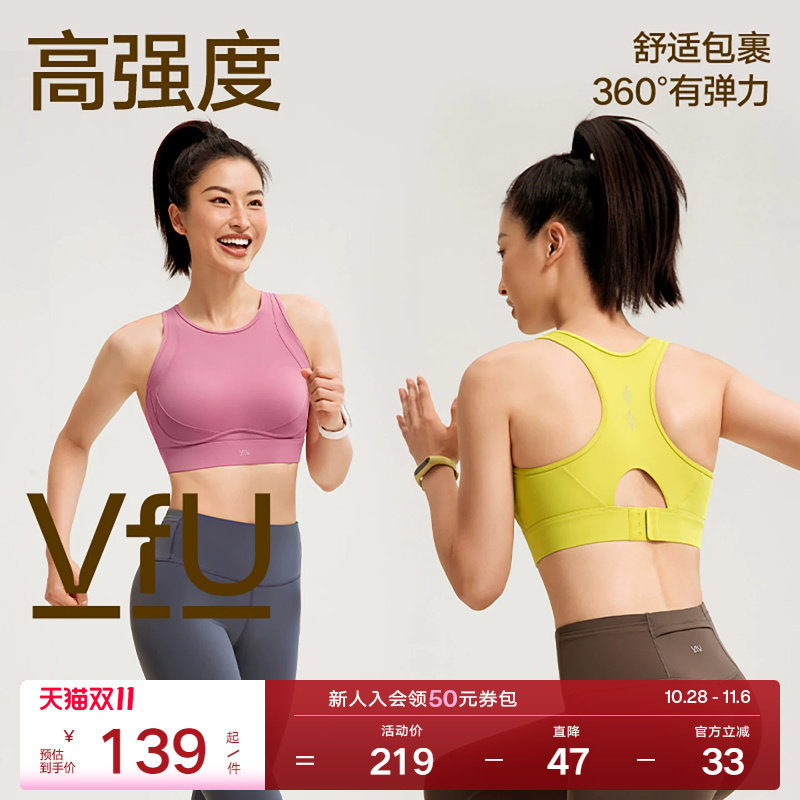 VfU搭扣运动内衣防震高强度强包裹外穿健身背心专业训练跑步文胸
