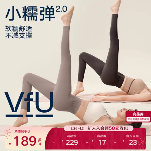 VfU小糯弹瑜伽裤普拉提健身运动