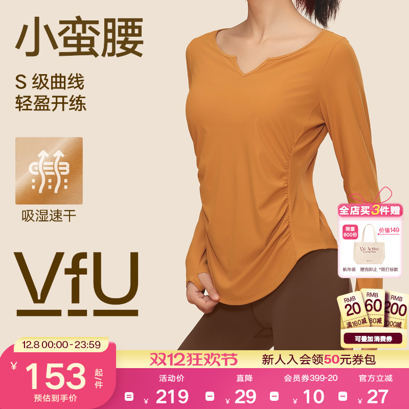 VfU小蛮腰长袖瑜伽服女速干防晒