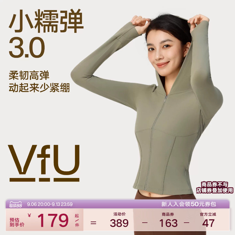 VfU 小糯弹健身外套女速干连帽瑜伽上衣跑步长袖运动衣服显瘦秋冬