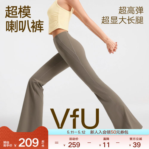 VfU新裸感喇叭裤提臀舞蹈裤
