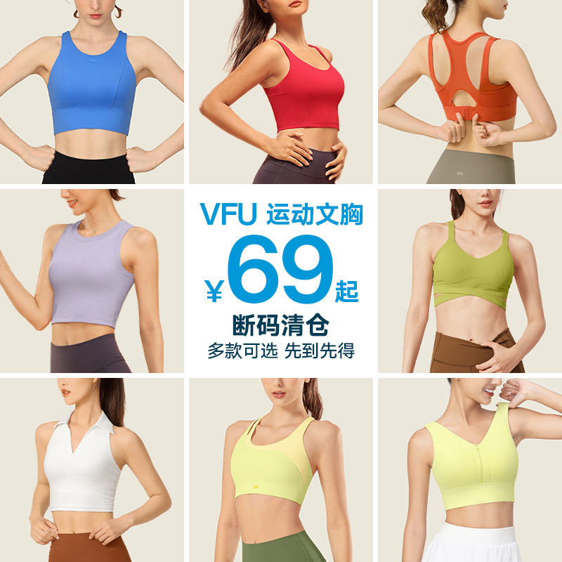 运动文胸专业防震跑步