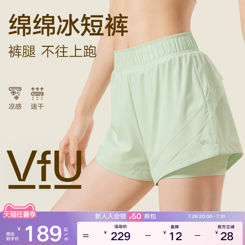 VfU绵绵冰跑步运动速干短裤女透气假两件防走光瑜伽健身裤子集合
