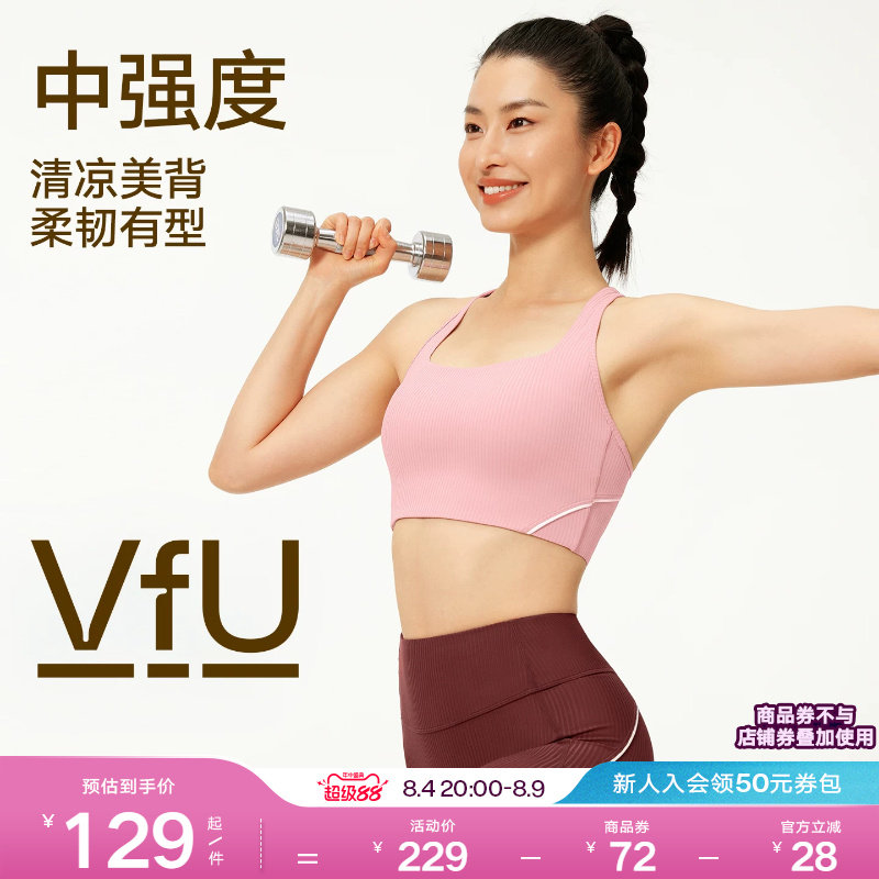 VfU美背运动内衣女防震收副乳健身训练文胸春夏普拉提瑜伽背心