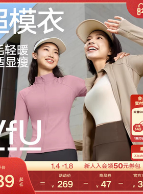 VfU超模衣运动上衣2024秋冬新款外套女瑜伽普拉提运动健身服套装