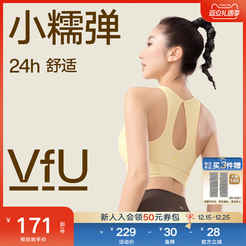 VfU舒适美背防震训练运动背心