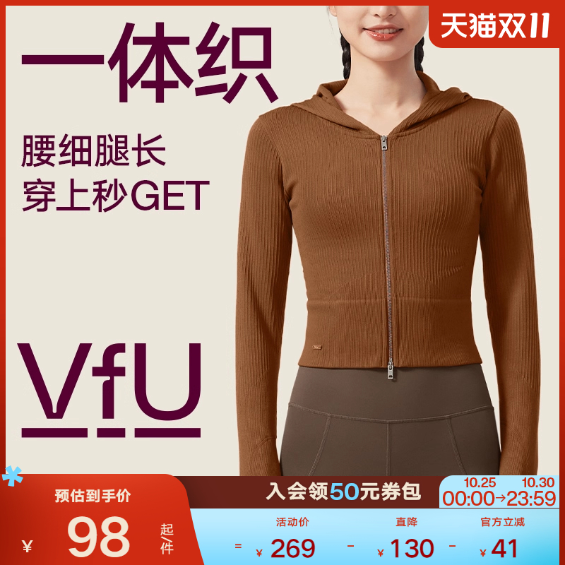 VfU秋冬显瘦健身服训练外套女运动上衣一体织骑行跑步瑜伽服长袖 - 封面