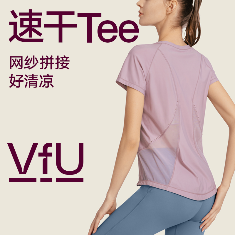 VfU修身速干运动上衣短袖女
