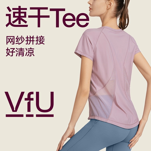 VfU修身 網紗透氣短袖 t恤女夏季 瑜伽服 速干衣運動上衣健身跑步罩衫