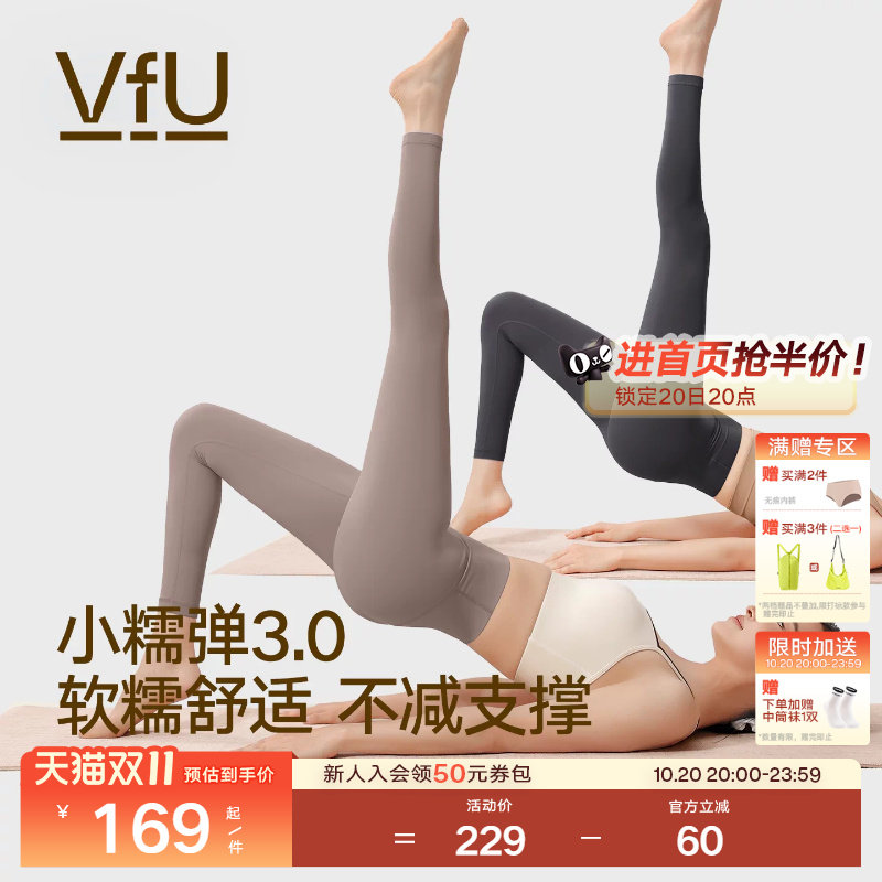 VfU小糯弹瑜伽裤女高腰运动健身裤普拉提训练服套装外穿鲨鱼裤秋