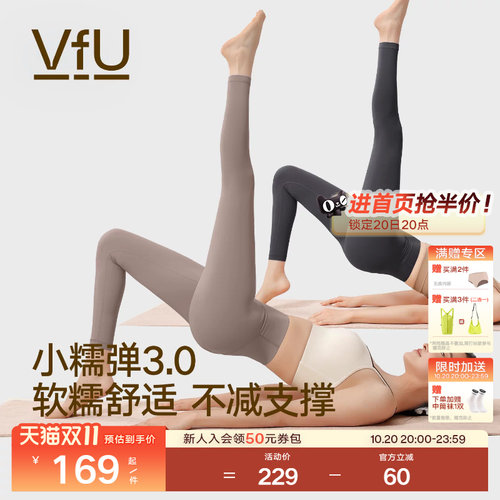 VfU小糯弹瑜伽裤普拉提健身服女