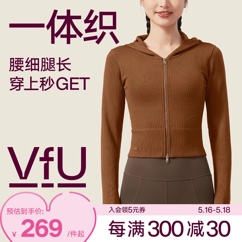 VfU冬季健身服外套女运动上衣一体织户外骑行短款瑜伽服长袖连帽