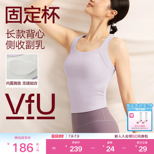 VfU运动内衣速干长款瑜伽背心女外穿收副乳健身文胸带胸垫普拉提