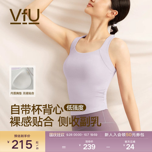 VfU运动内衣速干长款瑜伽运动背心女带胸垫收副乳健身文胸普拉提