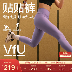 VfU贴贴裤跑步瑜伽裤女高腰贴合健身9分裤高弹训练裤速干运动套装