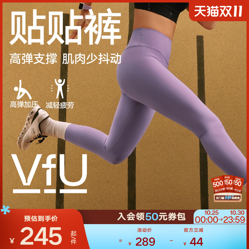 VfU贴贴裤高腰贴合跑步9分瑜伽裤
