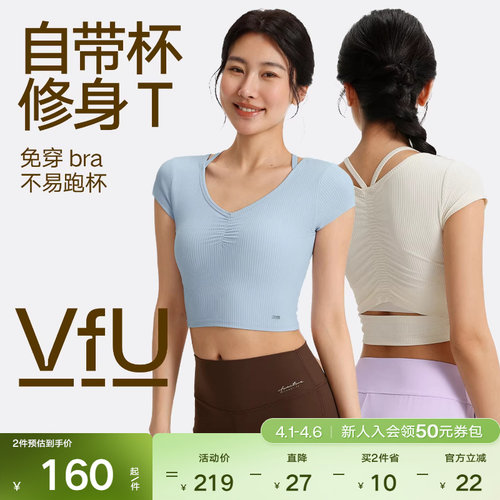 VfU带胸垫瑜伽服上衣女短款修身