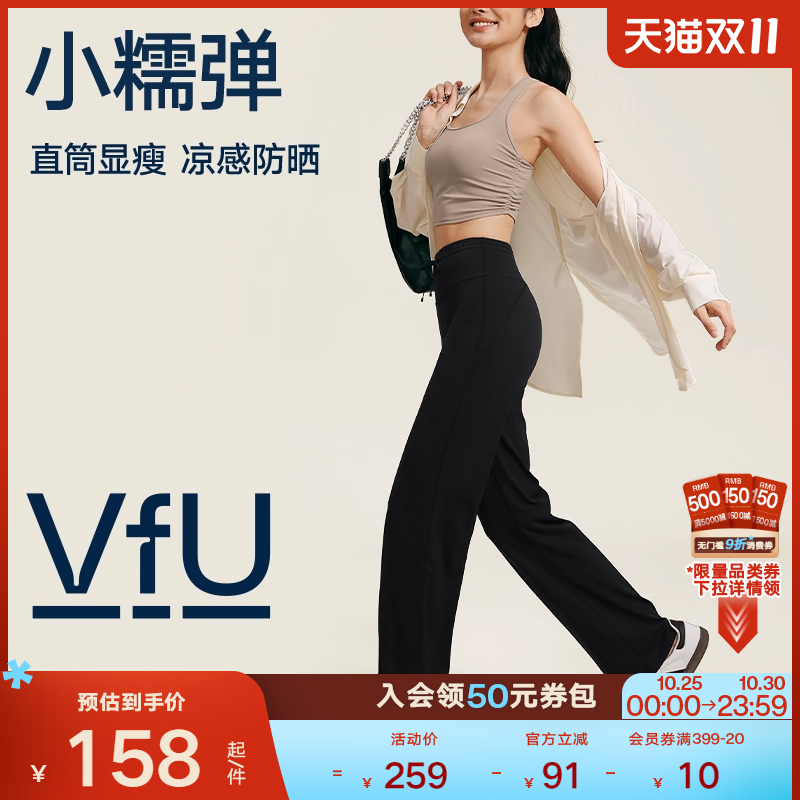 VfU小糯弹直筒休闲裤显瘦长裤子