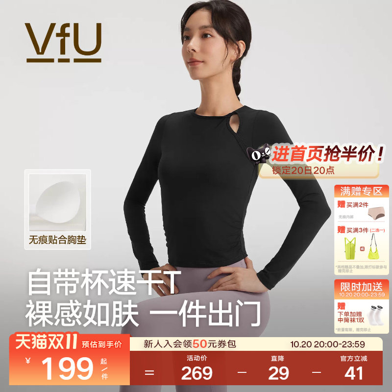 VfU带胸垫瑜伽服上衣女拉提长袖