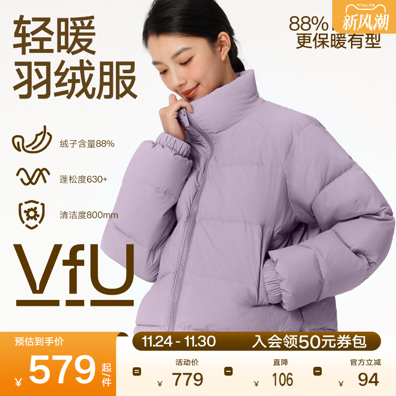 VfU运动休闲羽绒服女防风保暖