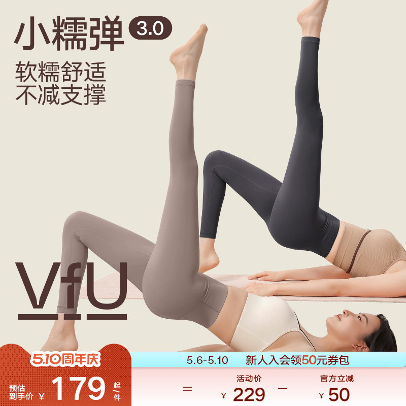 VfU小糯弹瑜伽裤女运动健身训练服2026春夏薄提臀普拉提高腰外穿