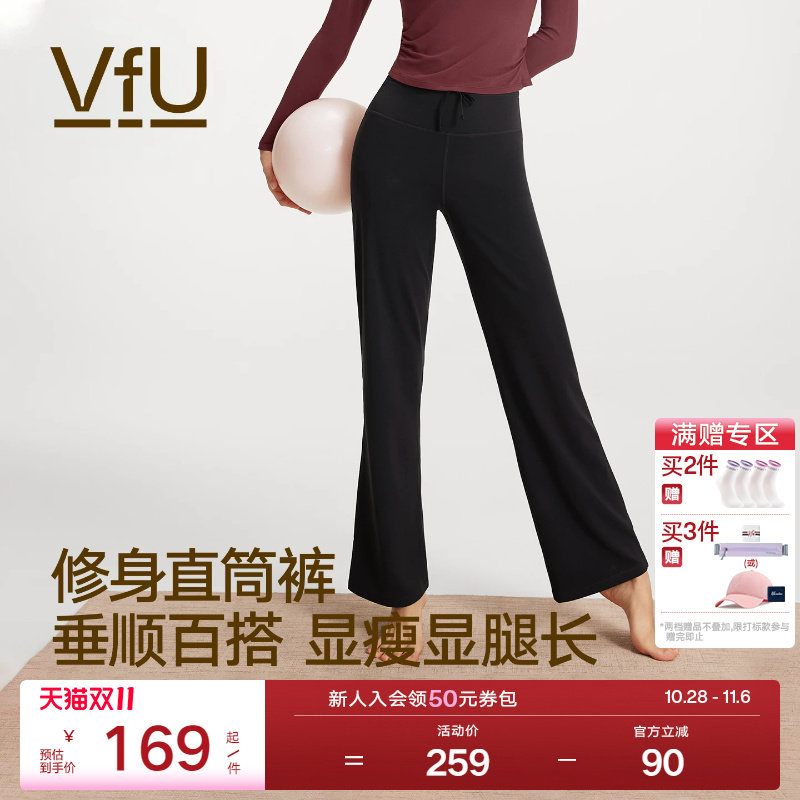 VfU小糯弹直筒休闲裤女新款运动瑜伽裤健身宽松长裤子黑运动裤秋