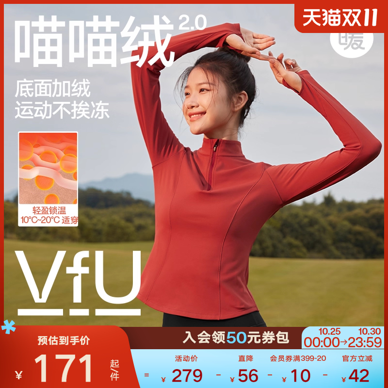 VfU喵喵绒跑步运动上衣长袖保暖
