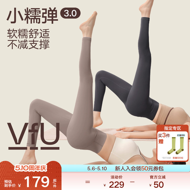 VfU小糯弹瑜伽裤女运动健身训练服2026春夏薄提臀普拉提高腰外穿