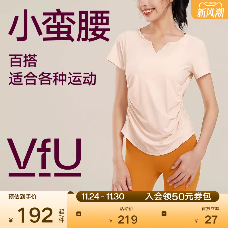 VfU速干瑜伽服女运动健身罩衫
