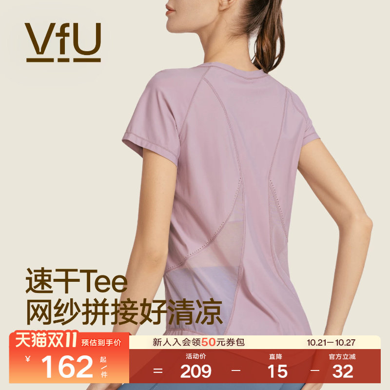 VfU修身速干衣运动上衣健身跑步罩衫网纱透气短袖t恤女夏季瑜伽服