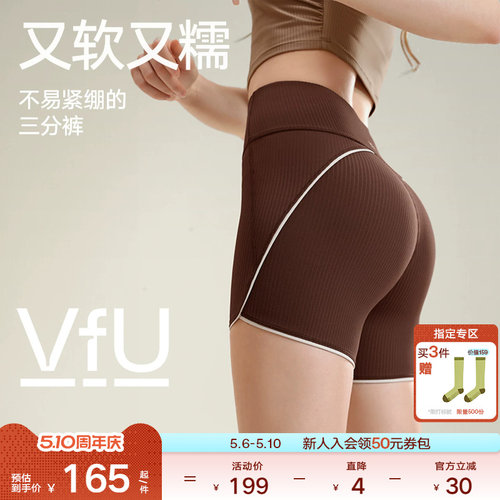 VfU弹力三分紧身裤女瑜伽裤速干