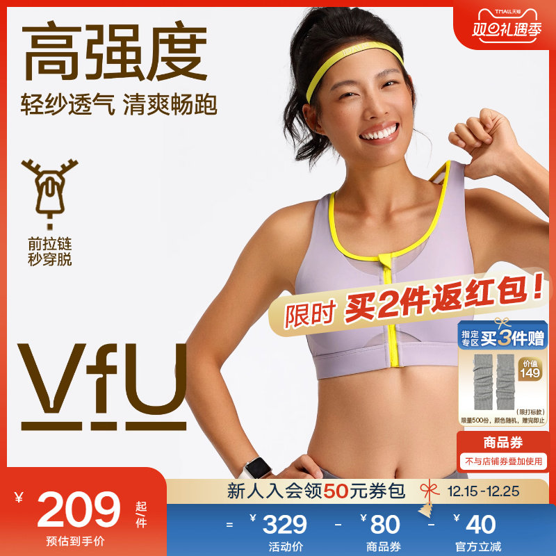 VfU前拉链高强度运动内衣防震强支撑高弹力网纱透气背心健身文胸