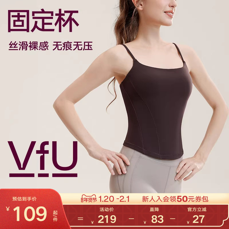 VfU运动背心吊带内搭瑜伽内衣外穿上衣女固定杯文胸健身bra新款,运动服/休闲服装,运动文胸,淘宝优惠券,粉丝福利购,淘宝优惠卷