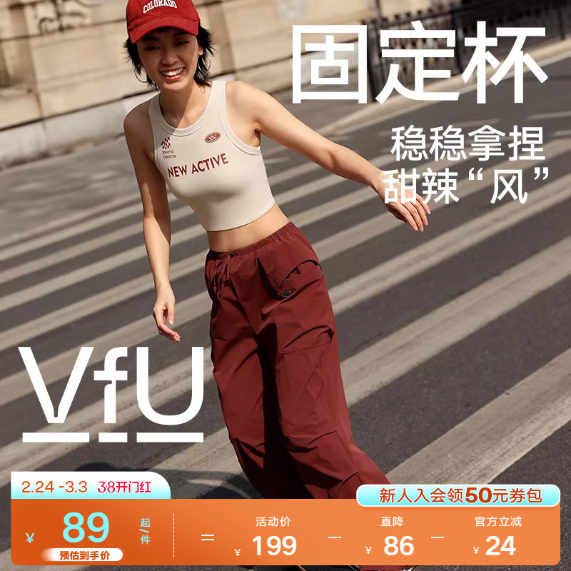 VfU 冰拿铁运动背心女复古时尚外穿高强度健身跑步训练运动文胸